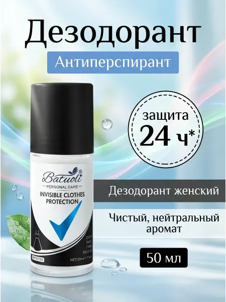 NIVEA Дезодорант роликовый женский нейтральный запах 50 мл