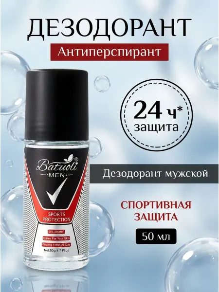 NIVEA Дезодорант мужской роликовый спорт защита от запаха