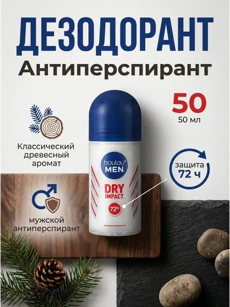 NIVEA Дезодорант мужской от пота и запаха ног и подмышек