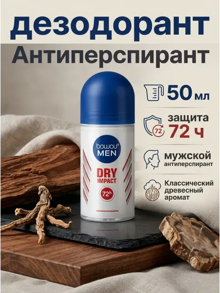 NIVEA Дезодорант шариковый мужской классический уход 50мл