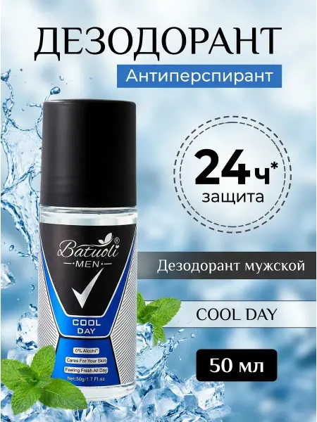 NIVEA Дезодорант мужской роликовый морозная свежесть от пота