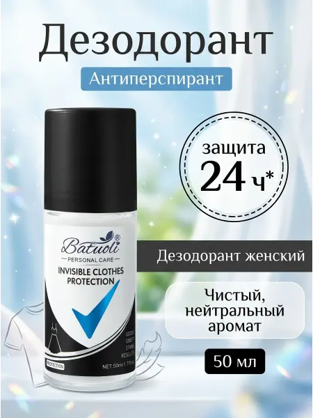 NIVEA Дезодорант шариковый женский невидимый на одежде 50мл