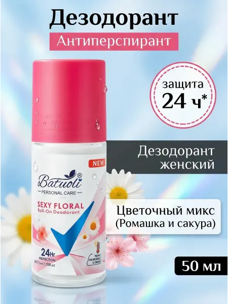 NIVEA Дезодорант шариковый женский нежный парфюм от пота