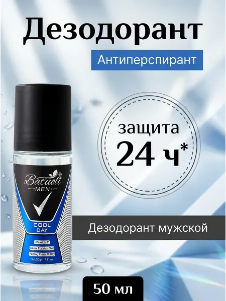 NIVEA Дезодорант роликовый мужской экстра свежесть от пота