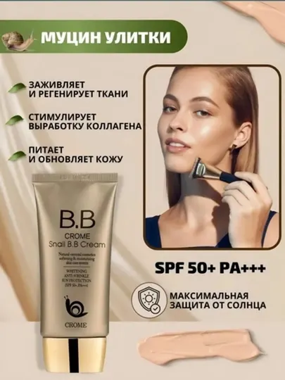 Тональный крем для лица, тоналка, Bergamo BB, BB крем, матирующий, увлажняющий, SPF, 50 мл