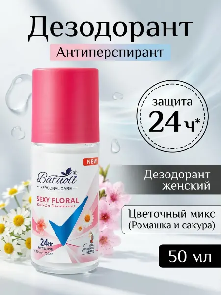 NIVEA Дезодорант женский роликовый ромашка и сакура 50мл