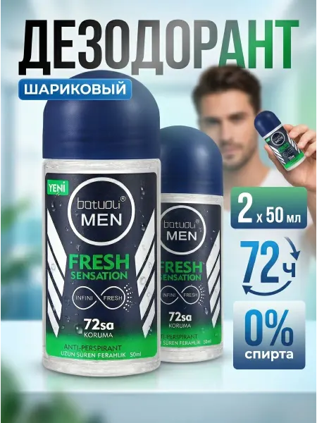 NIVEA Дезодорант мужской шариковый свежесть 2шт