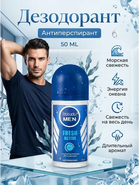 NOW Дезодорант мужской роликовый длительный аромат 50мл