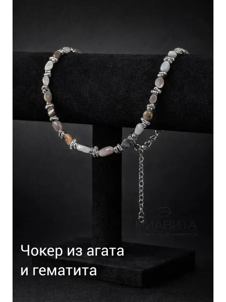 Siverita Колье из гематита и агата ботсвана