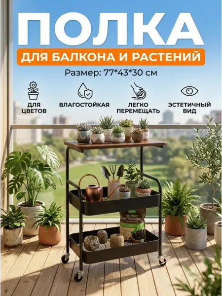 STRONG металлические стеллажи Этажерка косметологическая на колесах металлик