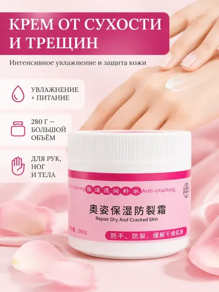 ДАРИНАВБ Крем для тела увлажняющий для сухой кожи