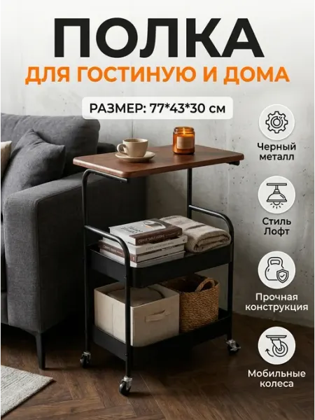 Стеллажи для дома Полка для салона красоты на колесиках с тормозом