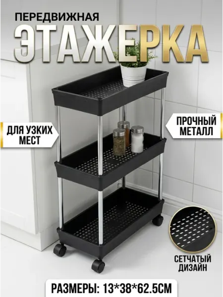 Стеллажи для дома Тележка для салона красоты парикмахерская