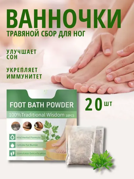 Яркий Домик Легкий педикюр желе для ног с кератолитиком для ног набор