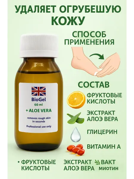 Лана Кератолитик для педикюра для пяток,уход за ногами