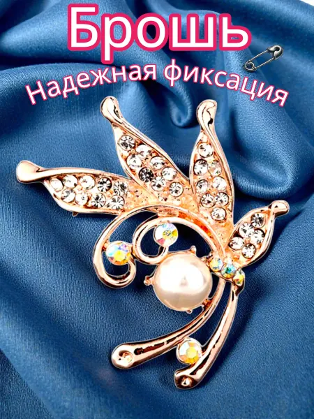 Lackiluxe Брошь булавка оригинальная и стильная А