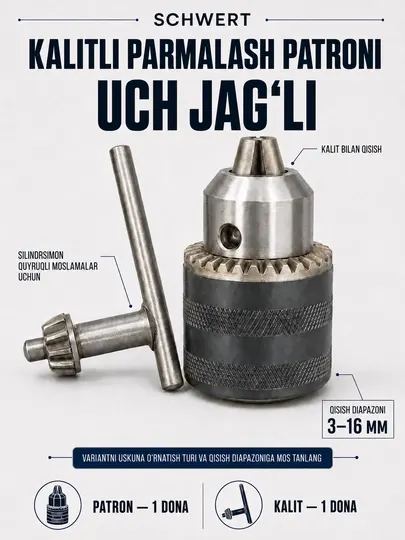 Сверлильный патрон SCHWERT ключевой, B10–B18, зажим 0,3–16 мм, Россия - Патроны и переходники