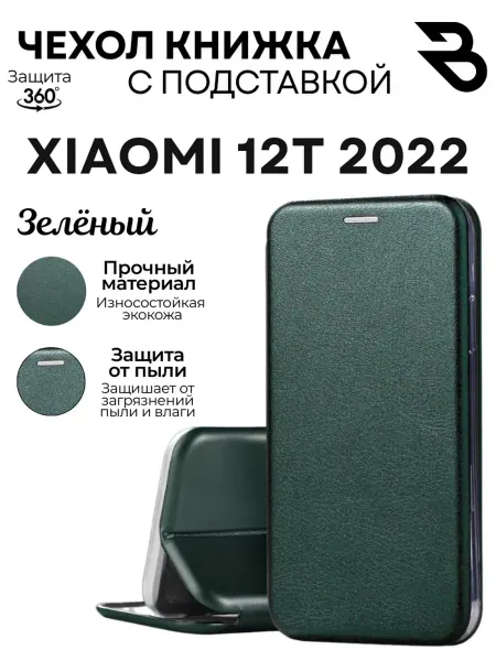 Bostan-aks Чехол на Xiaomi 12T 2022, Сяоми 12Т 2022 книжка