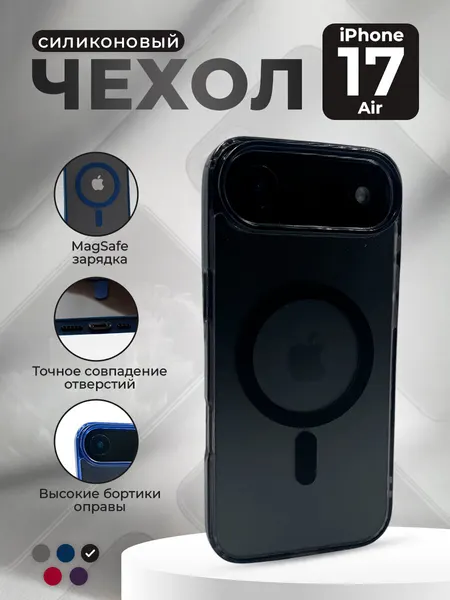 Прозрачный чехол с глянцевой рамкой для iPhone 17 Air, MagSafe, черный