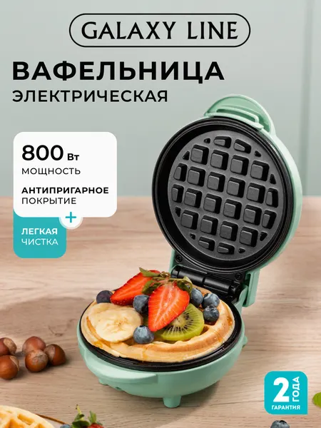 Электрическая вафельница Galaxy Line GL 2979 мятного цвета для приготовления венских вафель