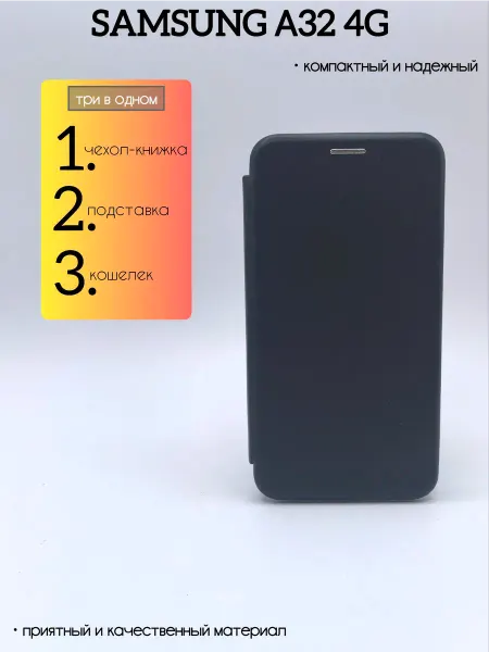 SALMAN COVERS Чехол книжка на телефон Samsung А32 4G подставка магнит