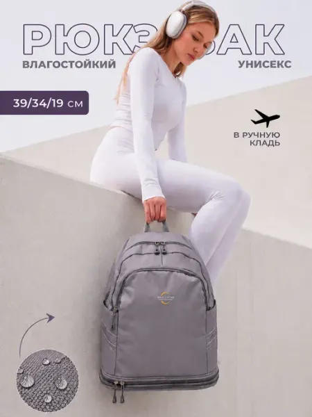BERI_SUMKI Рюкзак спортивный универсальный