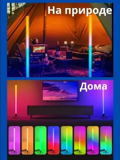 Умный RGB светодиодный светильник с пультом, лампа неоновая, торшер напольный, светомузыка - Напольные и настольные светильники