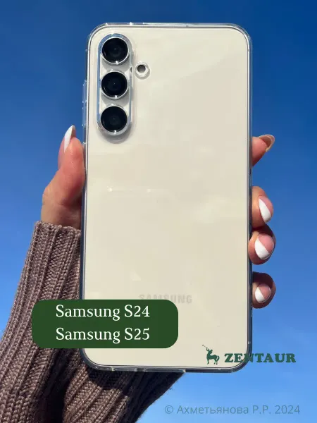 ZENTAUR Чехол на Samsung S25, S24 прозрачный