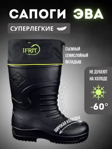 BERKUT.IV Сапоги Эва Зимние утепленные