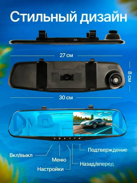Автомобильный видеорегистратор зеркало 1080P Full HD с двумя камерами - Видеорегистраторы