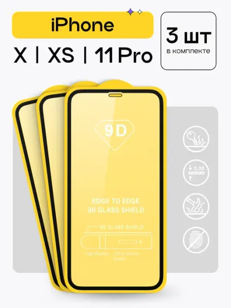 Puloka Защитное стекло, бронь на iPhone Xs X 11 Pro защита телефона