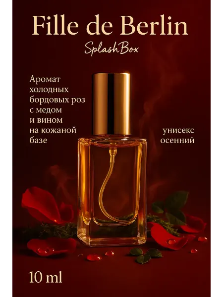 Splashbox La Fille de Berlin духи сплешбокс 10 мл