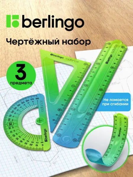 Berlingo Чертежные линейки, набор для школы