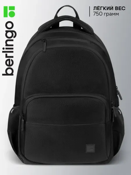 Berlingo Рюкзак школьный ортопедический