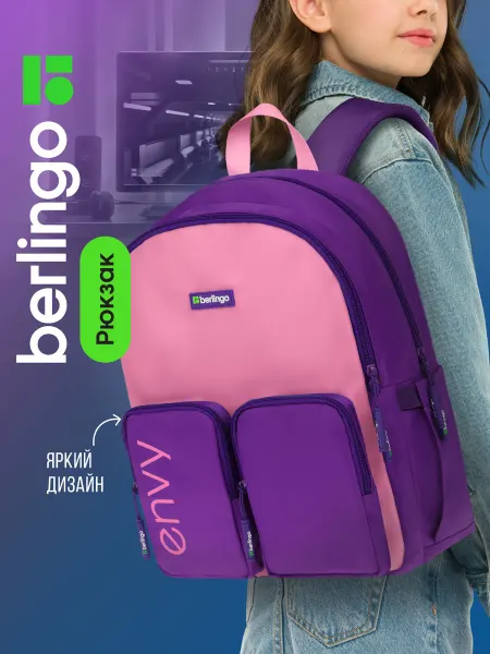 Berlingo Рюкзак школьный для девочки подростка