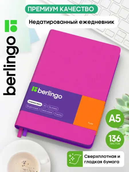 Berlingo Ежедневник недатированный А5