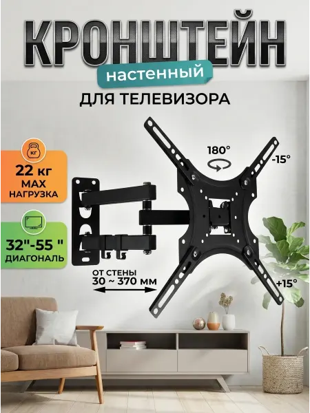 BiSmart Кронштейн для телевизора стальной с антикоррозией
