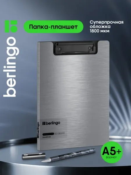 Berlingo Папка планшет для бумаг и документов А5+, с зажимом
