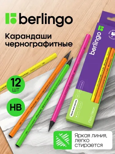 Набор карандашей чернографитные (12шт) Berlingo "Flexy Neon" HB, трёхгранные, пластиковые (BP00885)