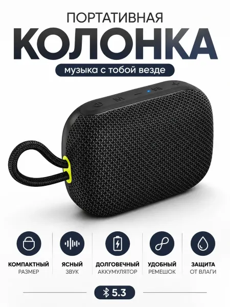 Hoco/borofone Портативная колонка HC46 серая