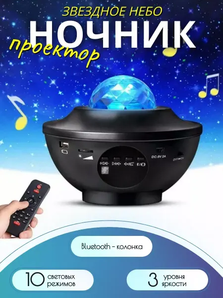 Casa Comfy Музыкальная проекционная лампа звездного неба