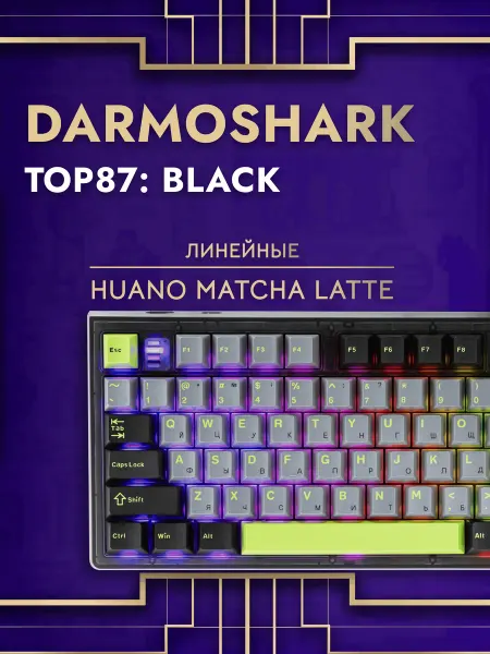 Darmoshark Игрoвая мехaническая клавиатура TOP87 Black, беспроводная