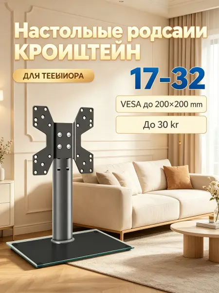 DREAMING HOUSE Настольный Кронштейн Лёгкий 30 Кг Для Монитора