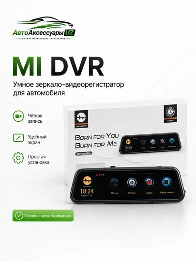 Автомобильный видеорегистратор-зеркало Mecosystem MI DVR с широким HD-экраном - Видеорегистраторы