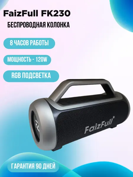 FaizFull Портативная колонка FK230, черный