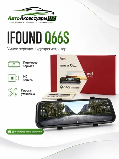Видеорегистратор-зеркало iFound Q66S HD с широким сенсорным экраном - Видеорегистраторы