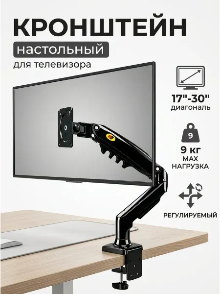 Xiaomi Кронштейн для телевизора наклон экрана вниз вверх