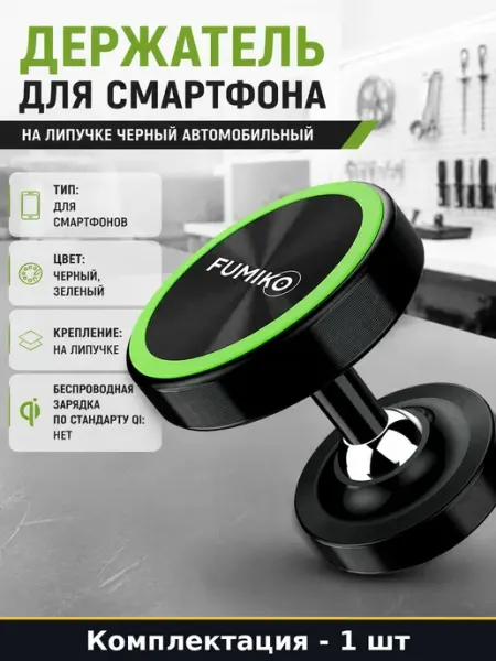 Держатель для смартфона на липучке черный автомобильный