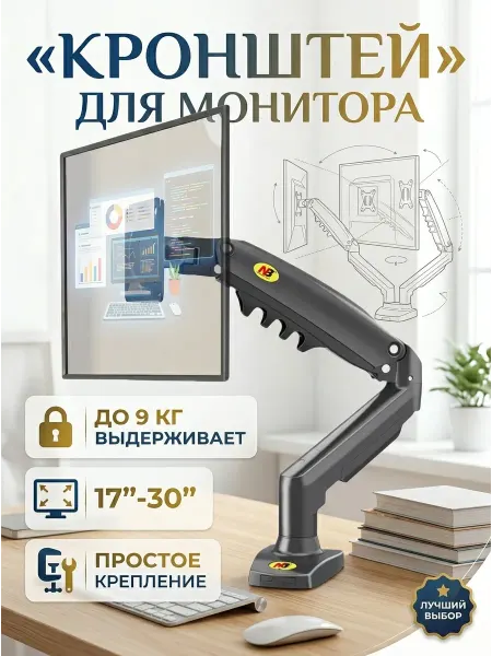 LG Подставка телевизора газлифт 17-30 дюймов