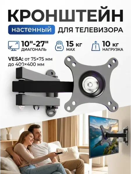 LG Держатель для монитора и ТВ настенный 10-27 дюйм